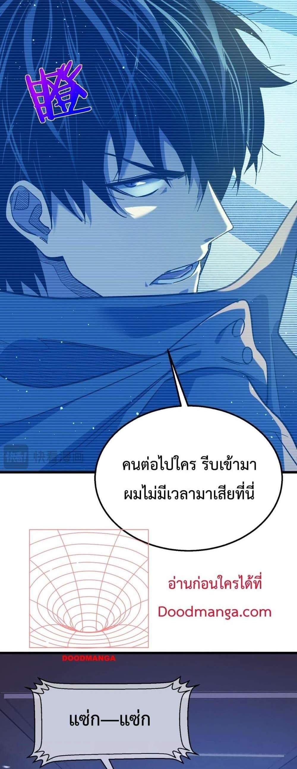 My Passive Skills Are Invincible จุติอีกครั้ง พร้อมสกิลติดตัวไร้เทียมทาน แปลไทย