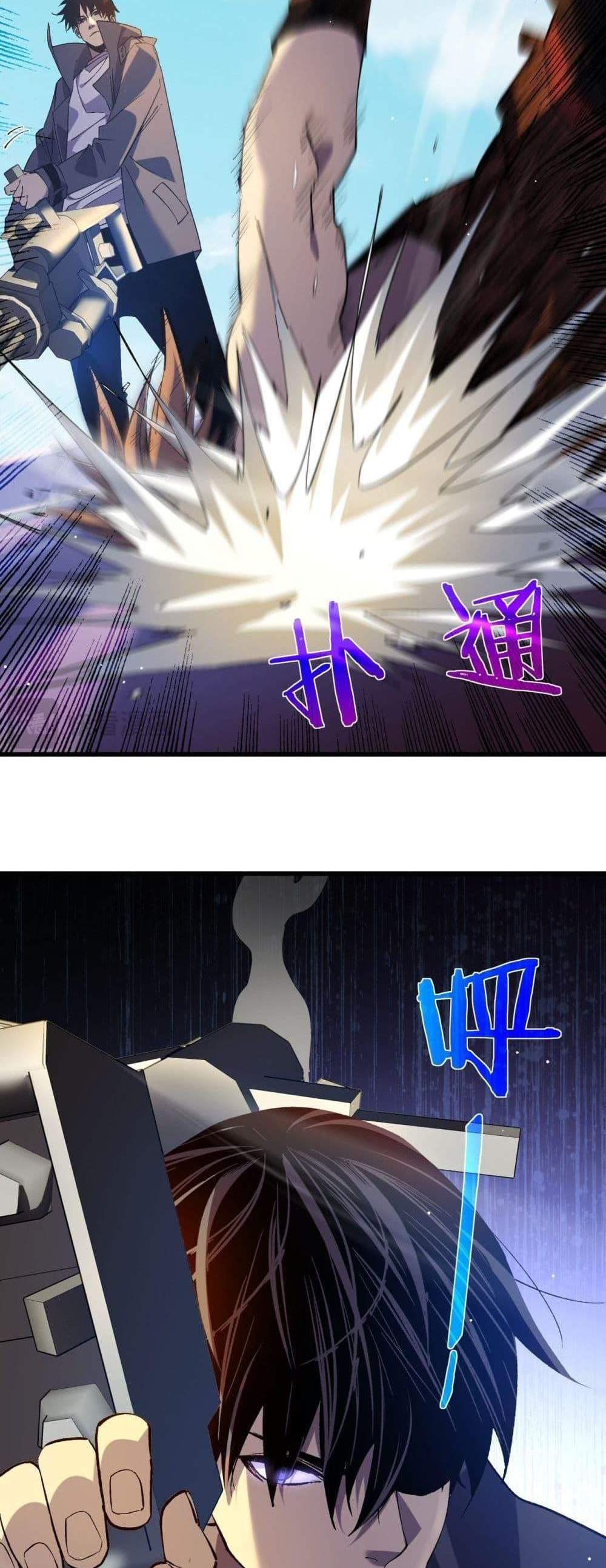 My Passive Skills Are Invincible จุติอีกครั้ง พร้อมสกิลติดตัวไร้เทียมทาน แปลไทย