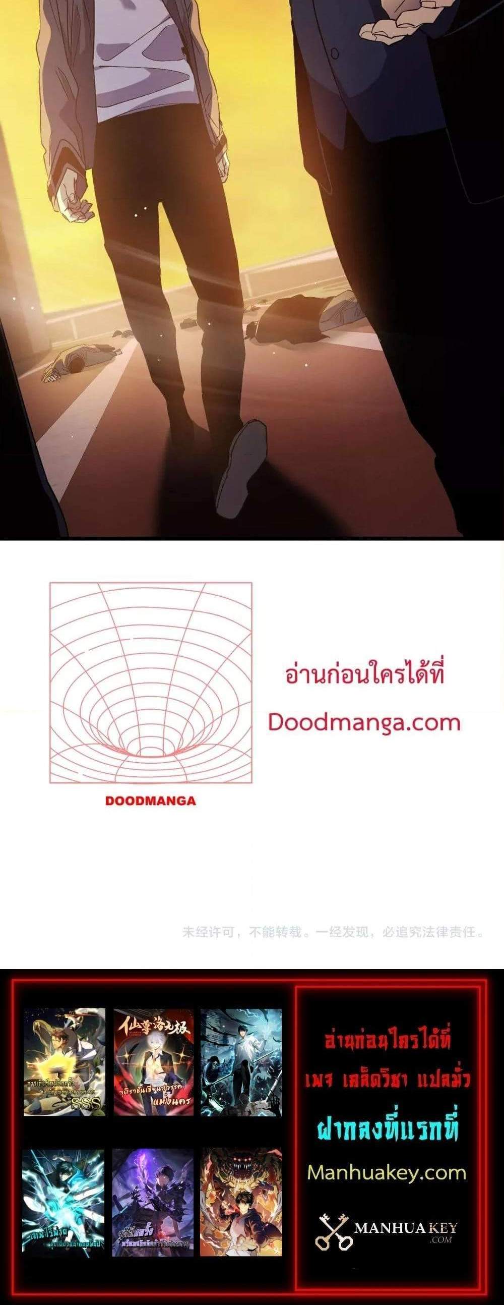 My Passive Skills Are Invincible จุติอีกครั้ง พร้อมสกิลติดตัวไร้เทียมทาน แปลไทย
