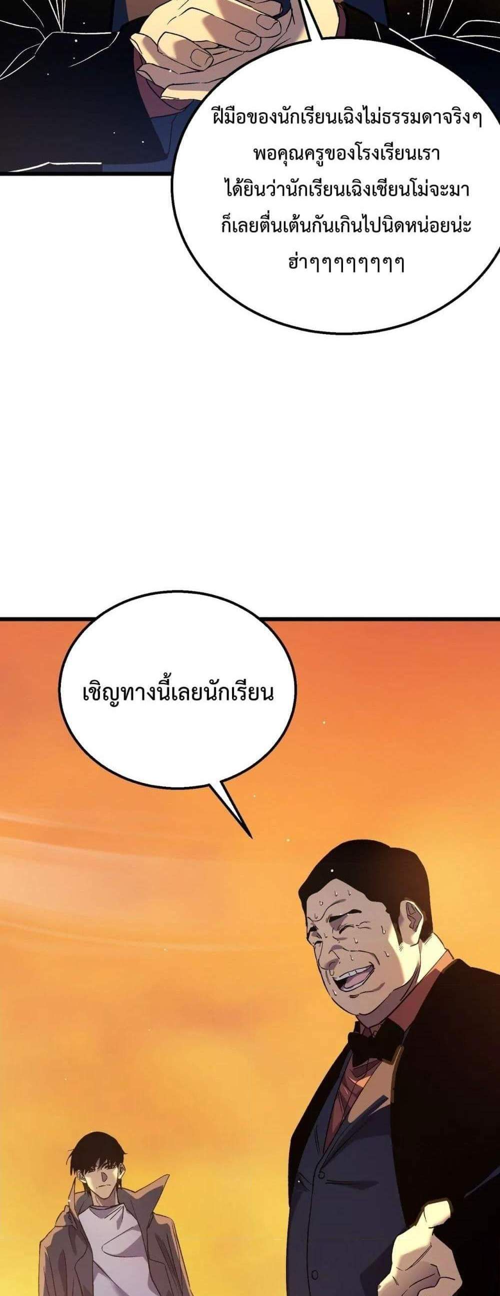My Passive Skills Are Invincible จุติอีกครั้ง พร้อมสกิลติดตัวไร้เทียมทาน แปลไทย