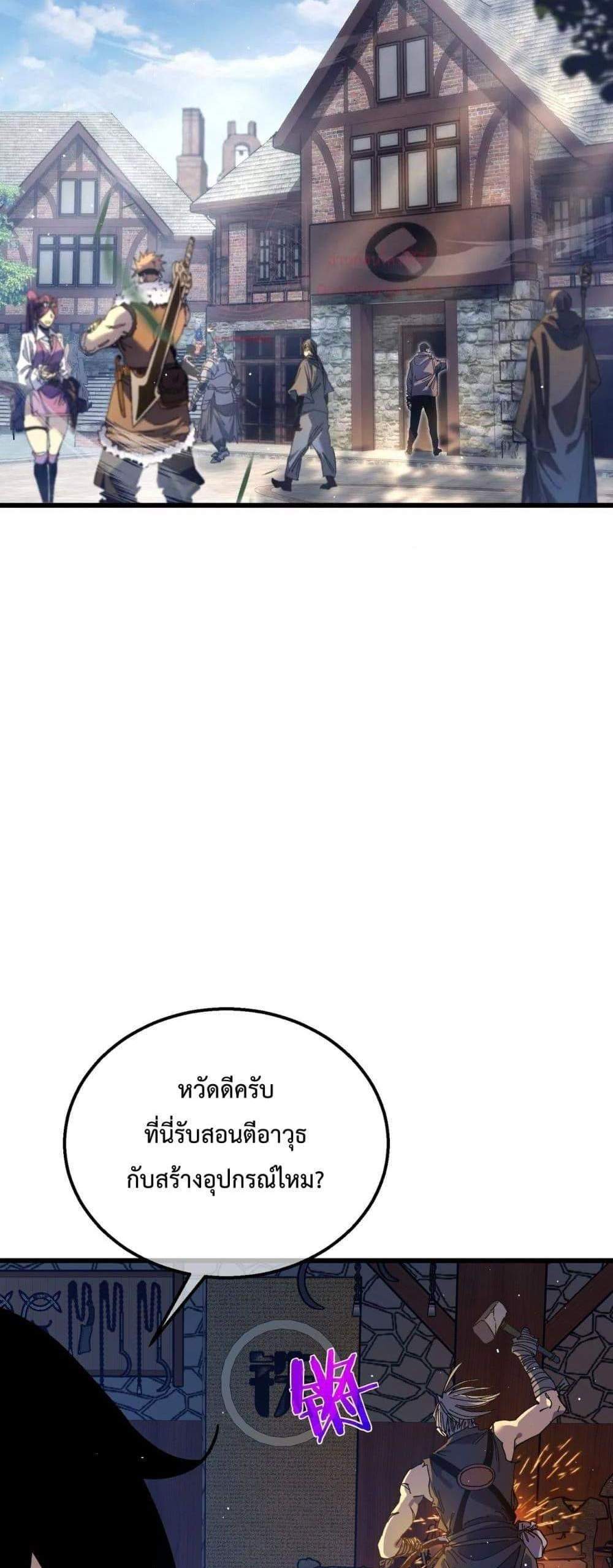 My Passive Skills Are Invincible จุติอีกครั้ง พร้อมสกิลติดตัวไร้เทียมทาน แปลไทย