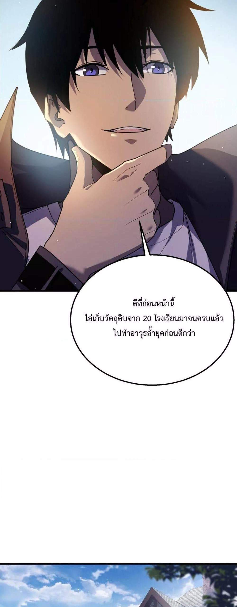 My Passive Skills Are Invincible จุติอีกครั้ง พร้อมสกิลติดตัวไร้เทียมทาน แปลไทย