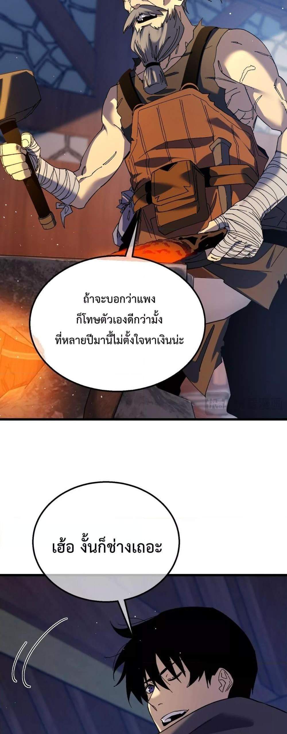 My Passive Skills Are Invincible จุติอีกครั้ง พร้อมสกิลติดตัวไร้เทียมทาน แปลไทย