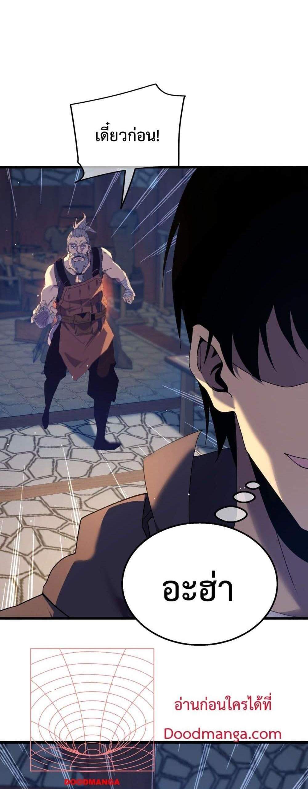 My Passive Skills Are Invincible จุติอีกครั้ง พร้อมสกิลติดตัวไร้เทียมทาน แปลไทย