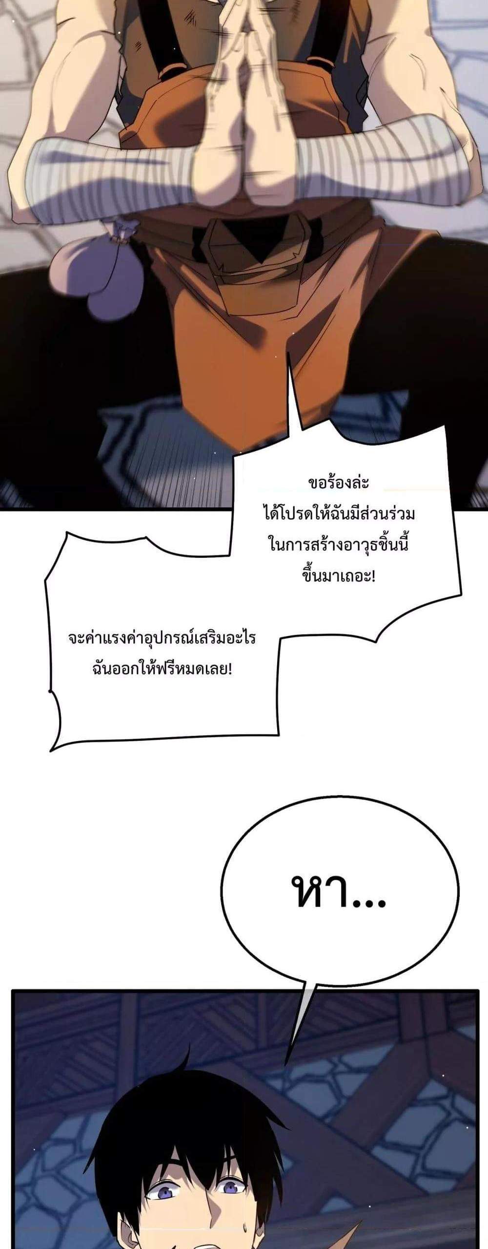 My Passive Skills Are Invincible จุติอีกครั้ง พร้อมสกิลติดตัวไร้เทียมทาน แปลไทย