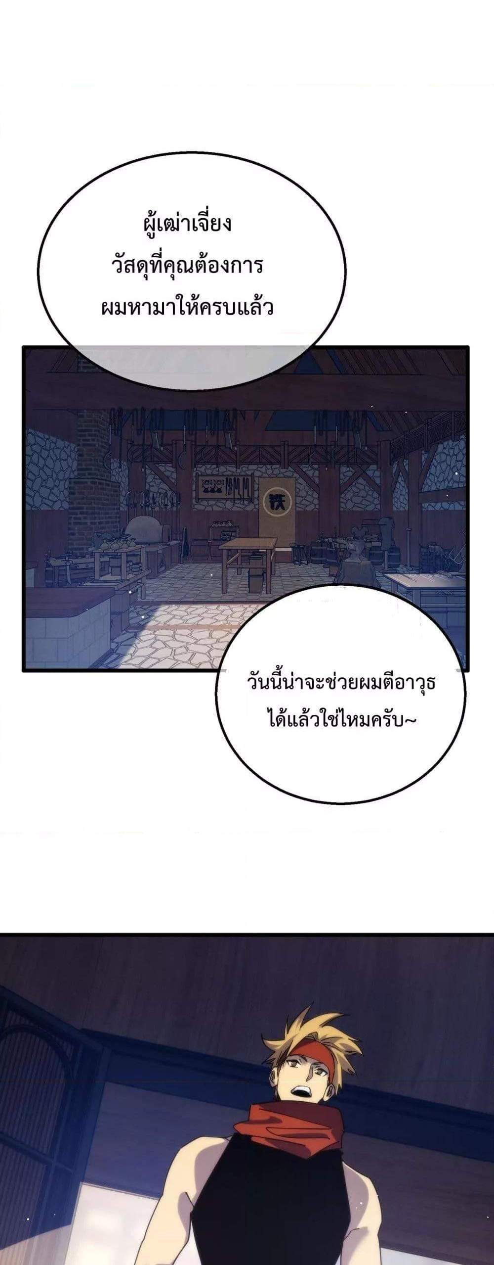 My Passive Skills Are Invincible จุติอีกครั้ง พร้อมสกิลติดตัวไร้เทียมทาน แปลไทย