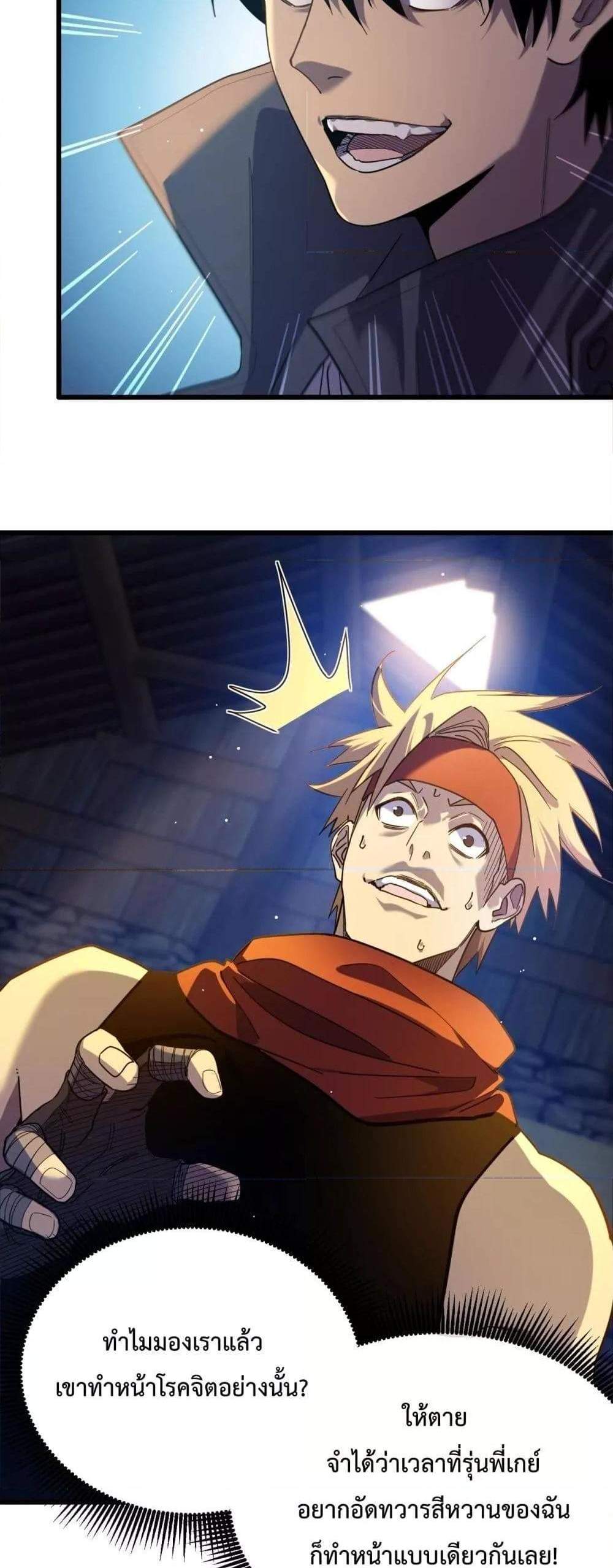 My Passive Skills Are Invincible จุติอีกครั้ง พร้อมสกิลติดตัวไร้เทียมทาน แปลไทย