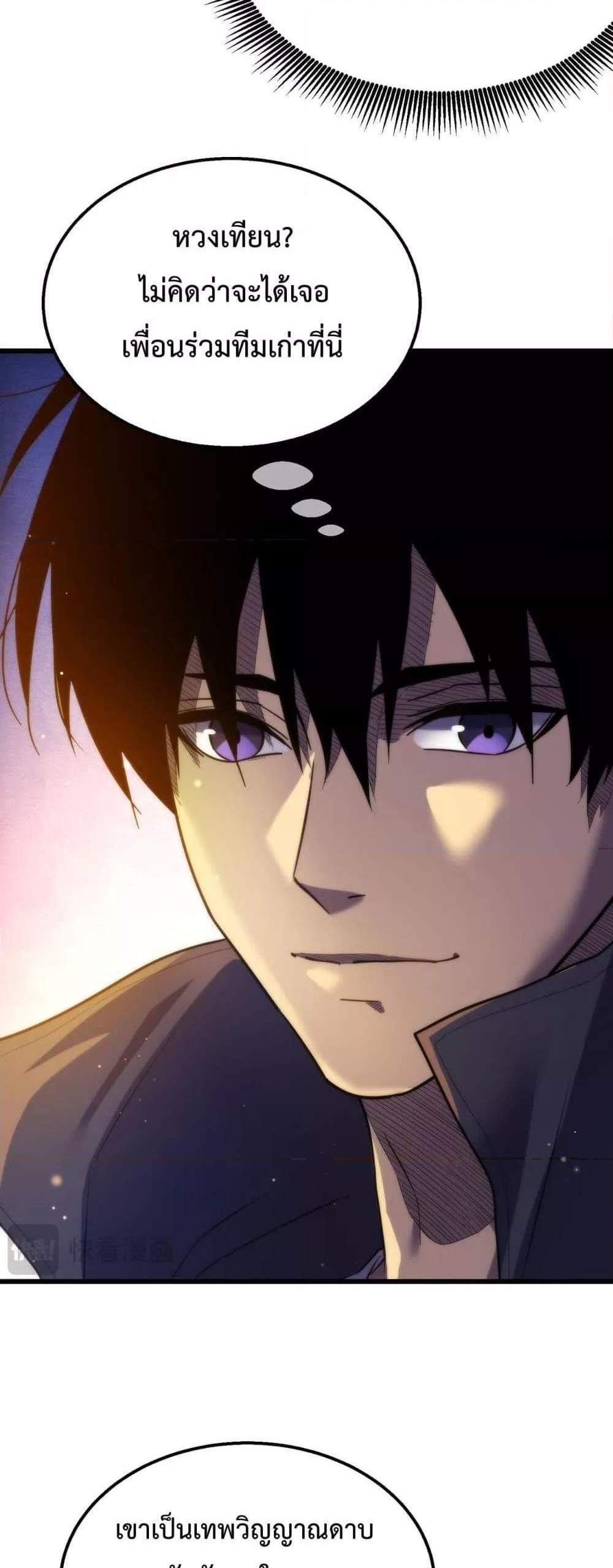My Passive Skills Are Invincible จุติอีกครั้ง พร้อมสกิลติดตัวไร้เทียมทาน แปลไทย