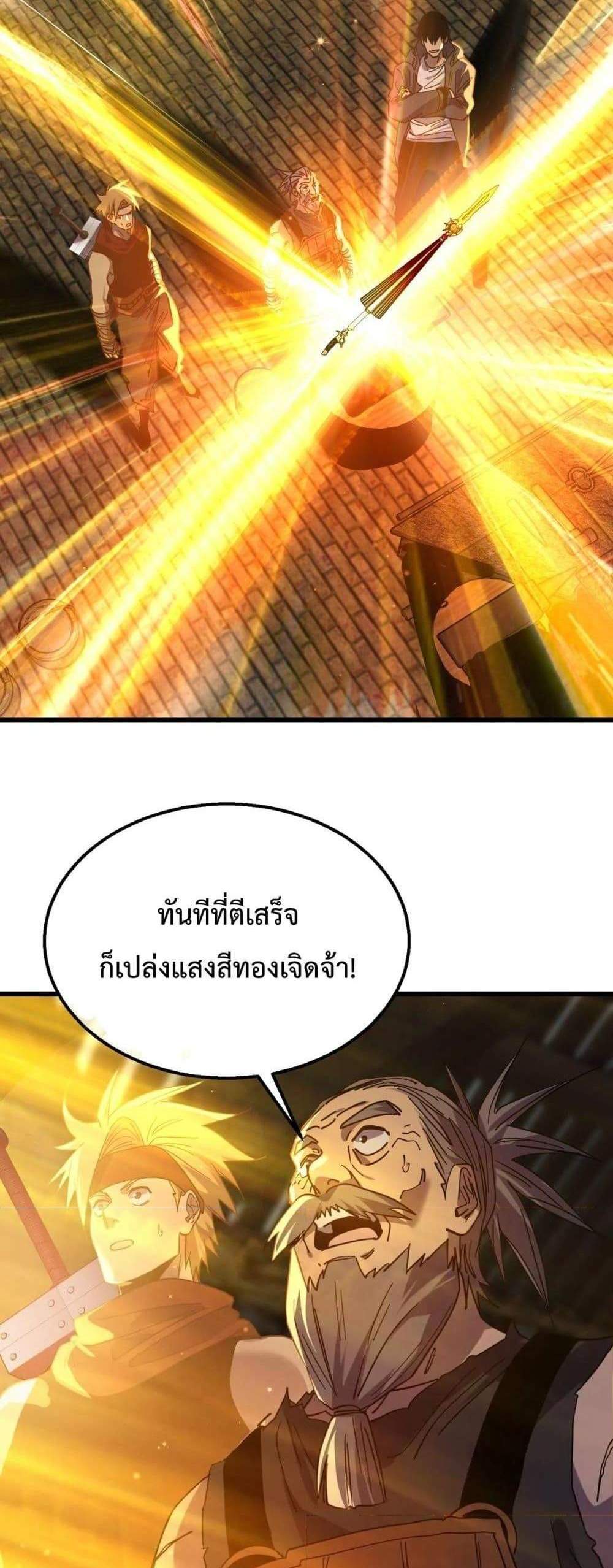 My Passive Skills Are Invincible จุติอีกครั้ง พร้อมสกิลติดตัวไร้เทียมทาน แปลไทย
