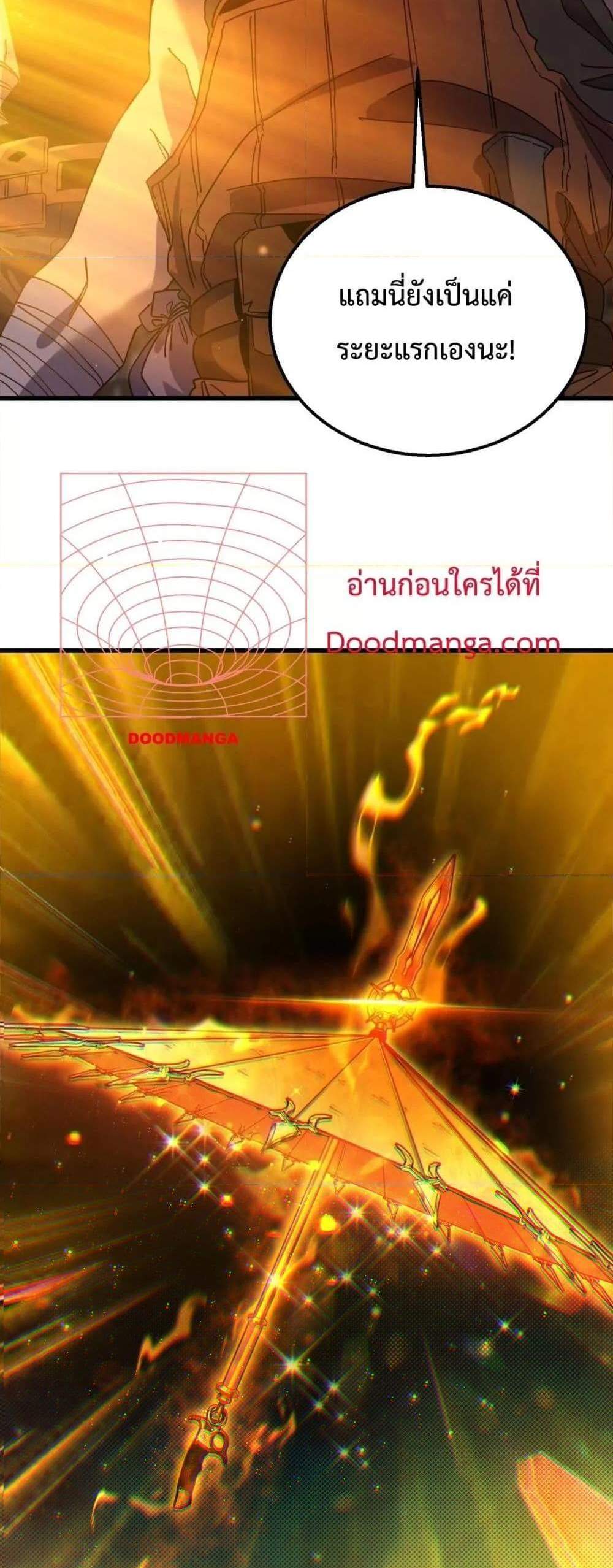 My Passive Skills Are Invincible จุติอีกครั้ง พร้อมสกิลติดตัวไร้เทียมทาน แปลไทย