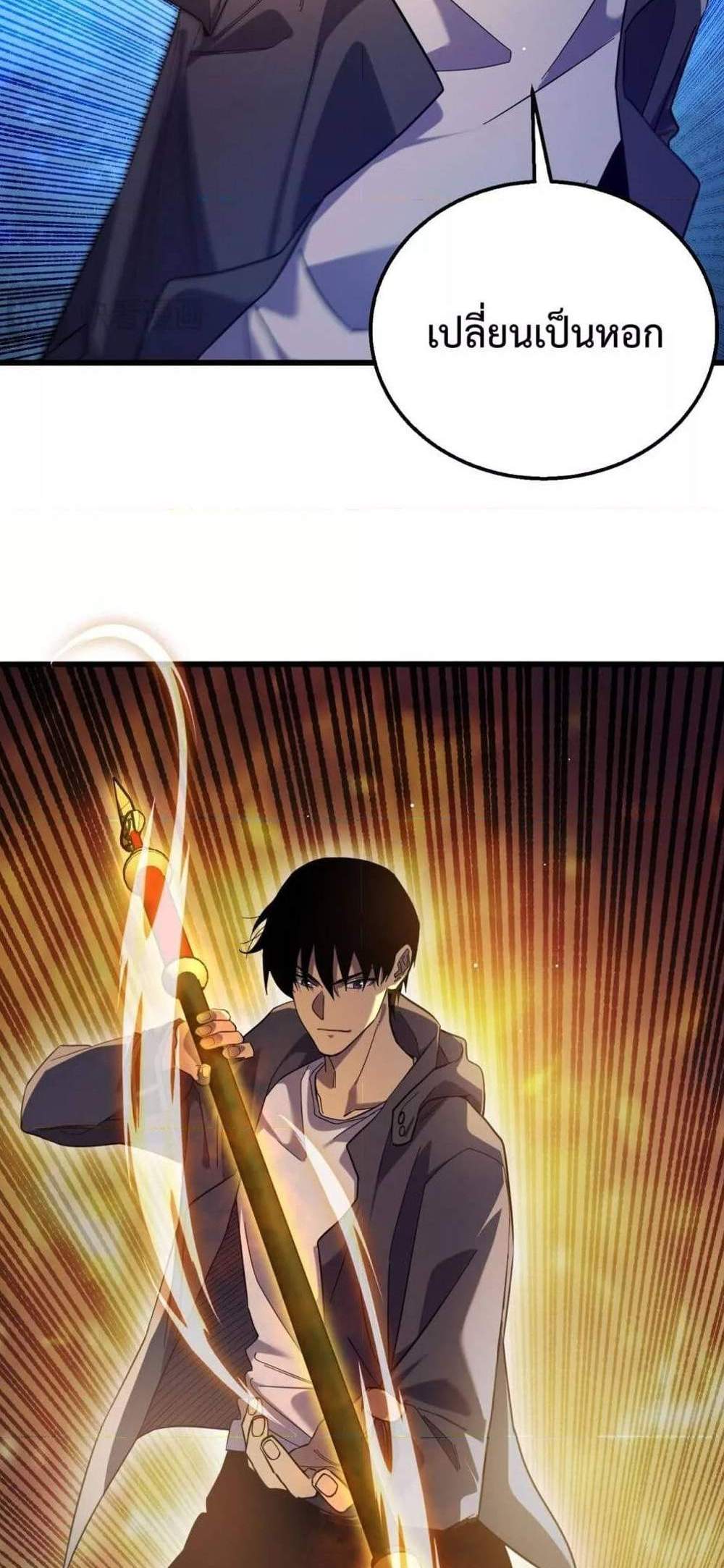 My Passive Skills Are Invincible จุติอีกครั้ง พร้อมสกิลติดตัวไร้เทียมทาน แปลไทย