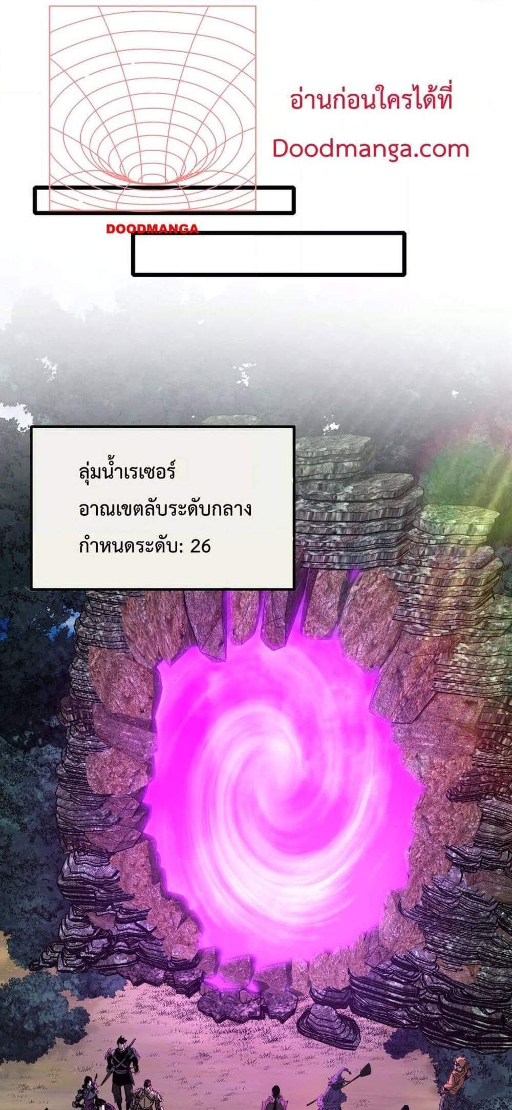 My Passive Skills Are Invincible จุติอีกครั้ง พร้อมสกิลติดตัวไร้เทียมทาน แปลไทย