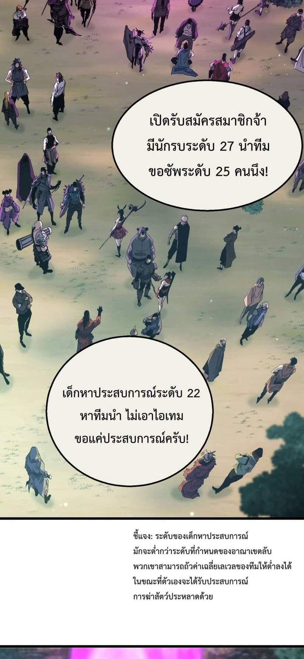 My Passive Skills Are Invincible จุติอีกครั้ง พร้อมสกิลติดตัวไร้เทียมทาน แปลไทย