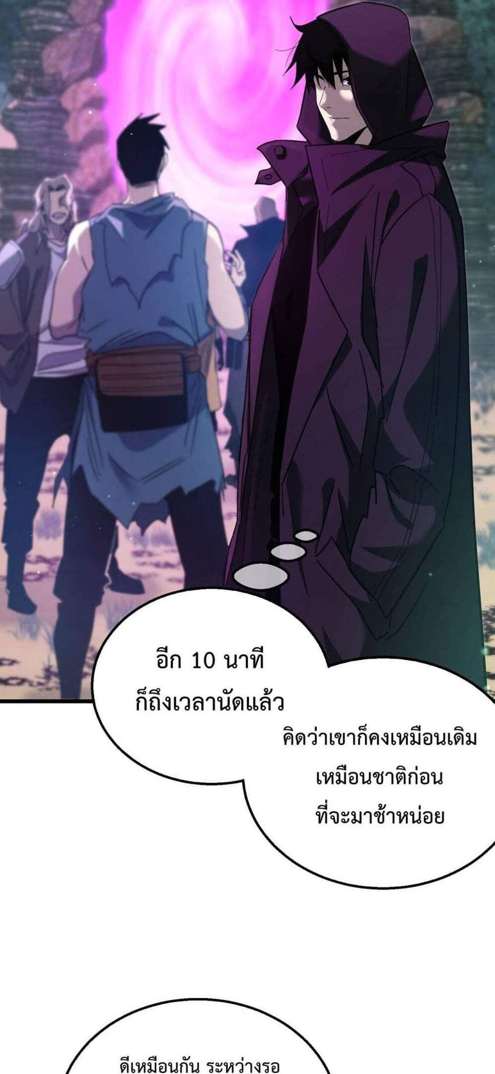 My Passive Skills Are Invincible จุติอีกครั้ง พร้อมสกิลติดตัวไร้เทียมทาน แปลไทย
