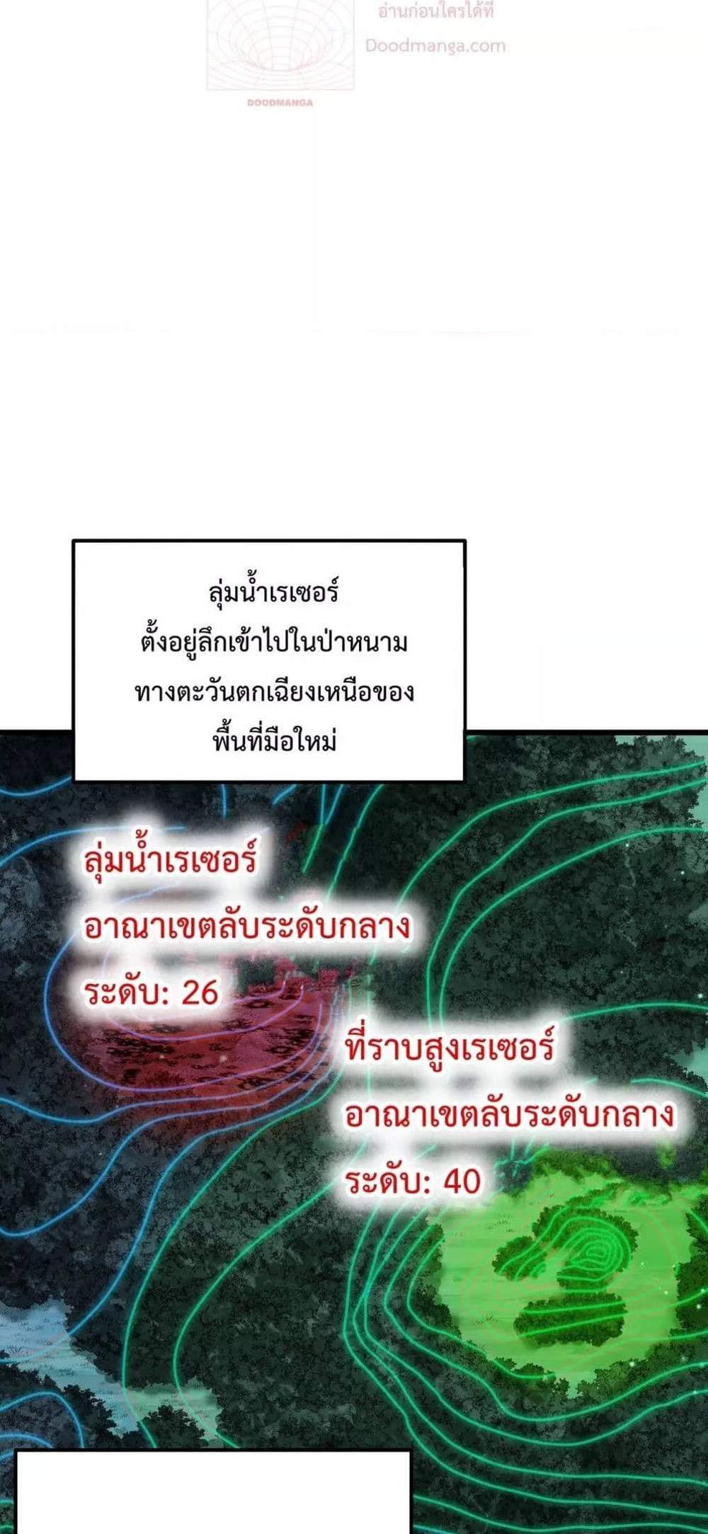 My Passive Skills Are Invincible จุติอีกครั้ง พร้อมสกิลติดตัวไร้เทียมทาน แปลไทย