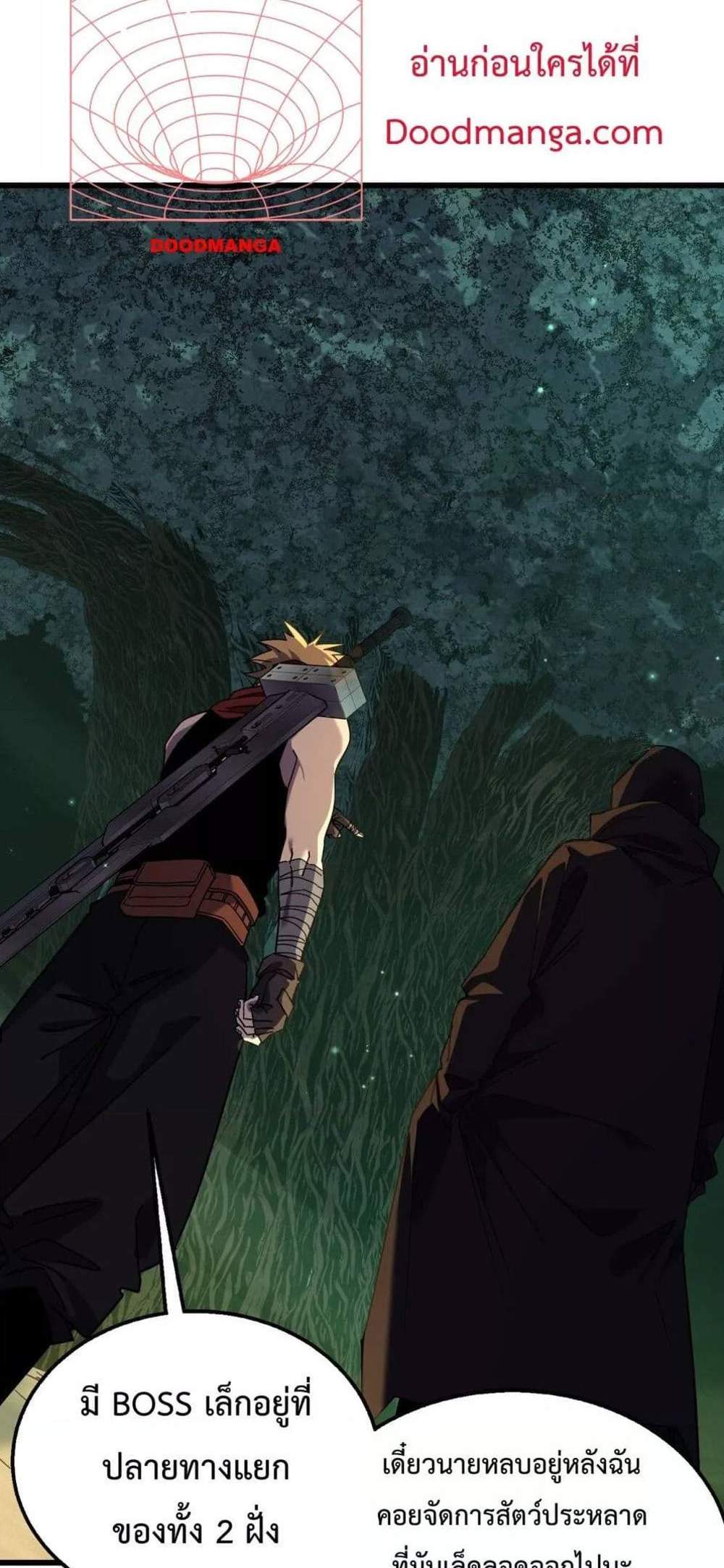My Passive Skills Are Invincible จุติอีกครั้ง พร้อมสกิลติดตัวไร้เทียมทาน แปลไทย