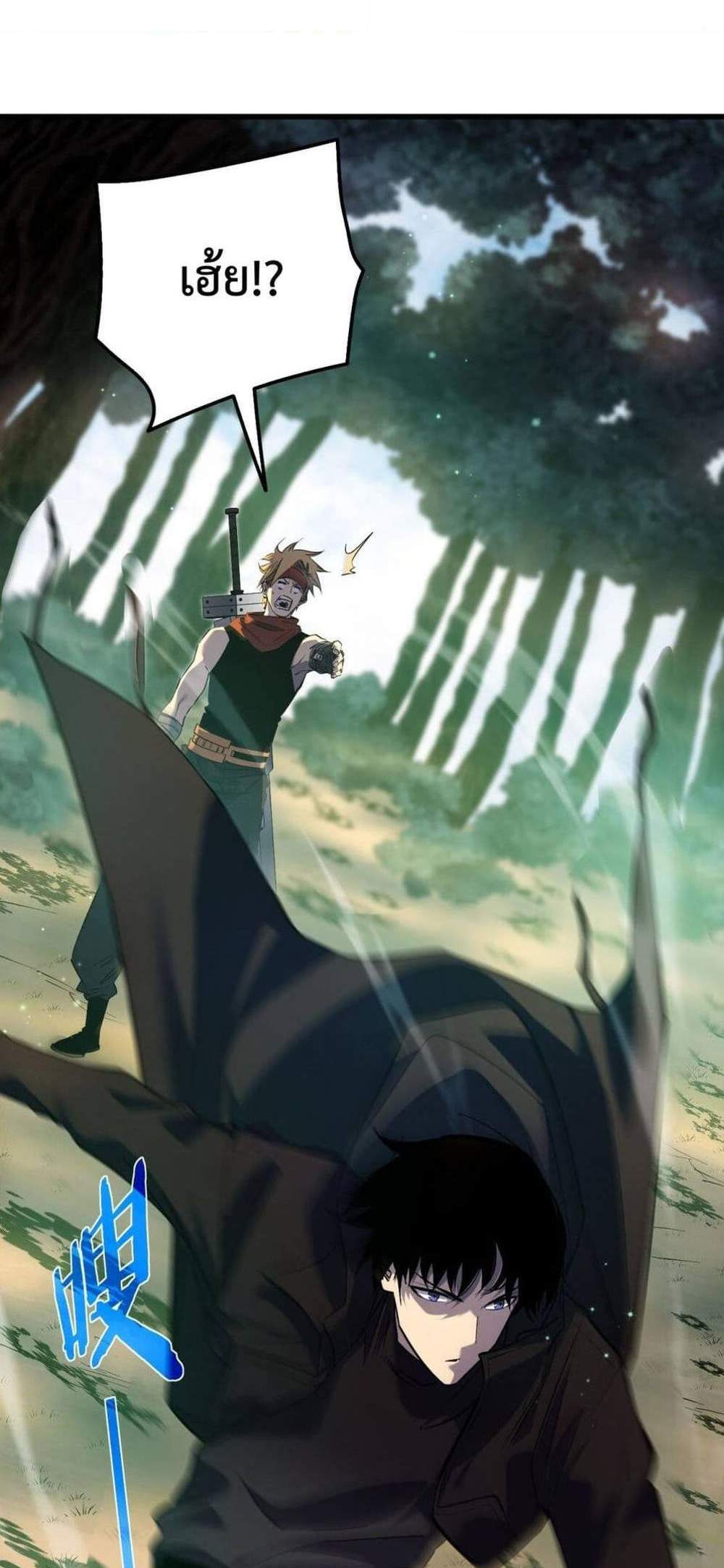 My Passive Skills Are Invincible จุติอีกครั้ง พร้อมสกิลติดตัวไร้เทียมทาน แปลไทย