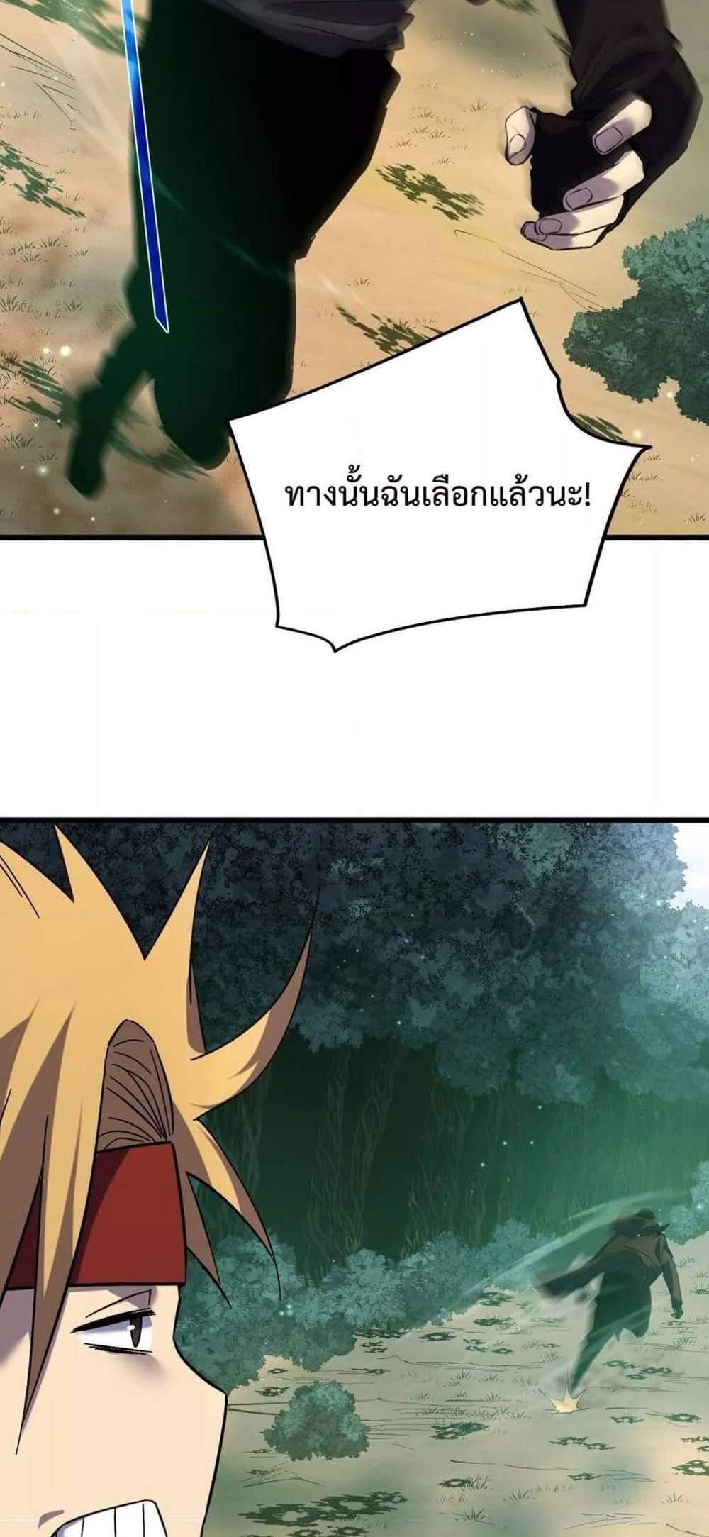 My Passive Skills Are Invincible จุติอีกครั้ง พร้อมสกิลติดตัวไร้เทียมทาน แปลไทย