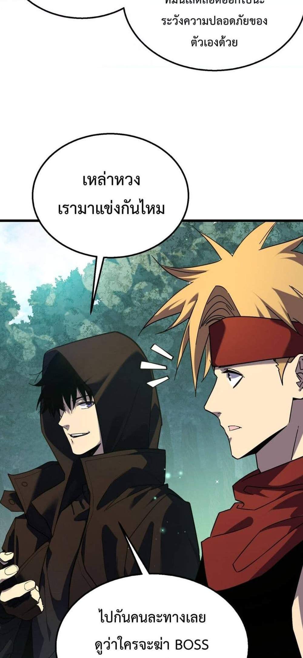 My Passive Skills Are Invincible จุติอีกครั้ง พร้อมสกิลติดตัวไร้เทียมทาน แปลไทย