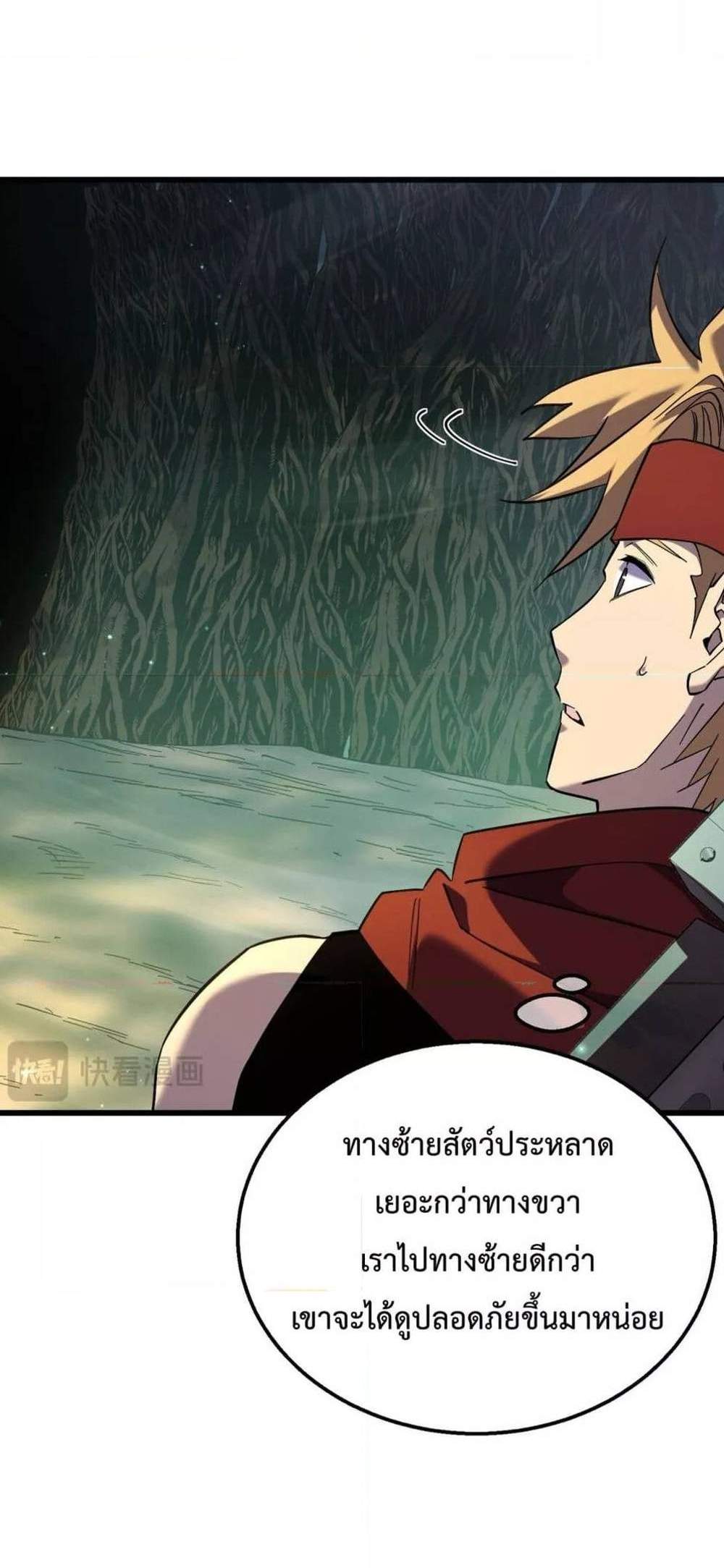 My Passive Skills Are Invincible จุติอีกครั้ง พร้อมสกิลติดตัวไร้เทียมทาน แปลไทย
