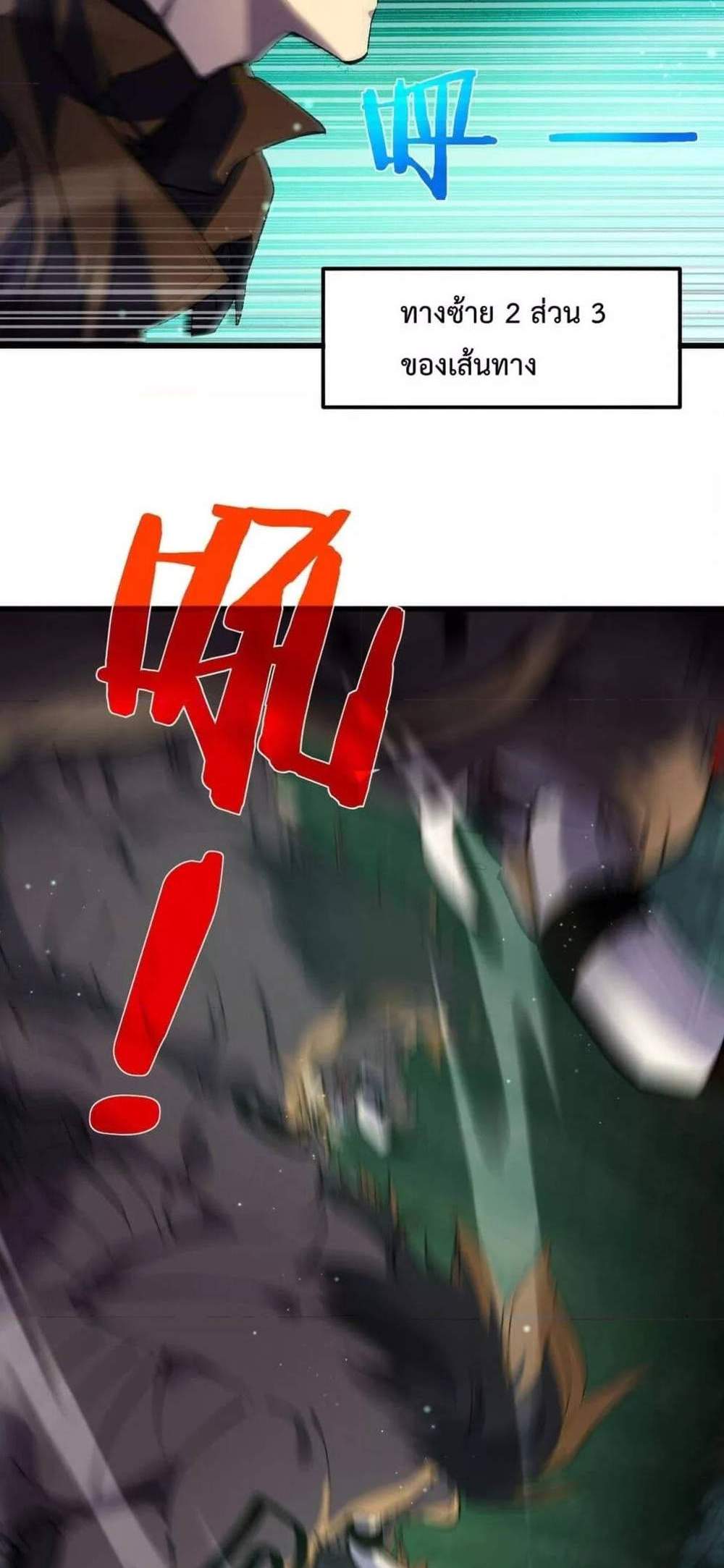 My Passive Skills Are Invincible จุติอีกครั้ง พร้อมสกิลติดตัวไร้เทียมทาน แปลไทย
