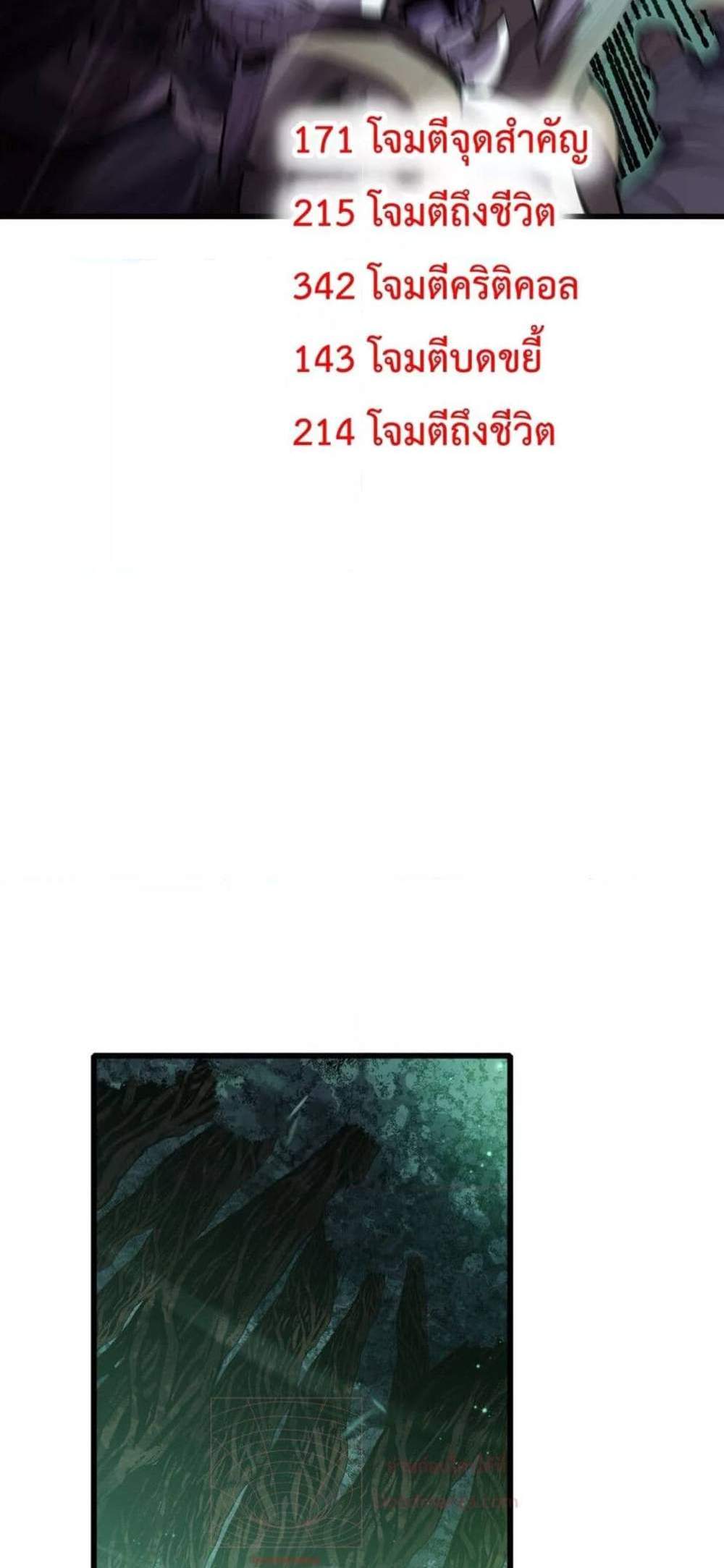 My Passive Skills Are Invincible จุติอีกครั้ง พร้อมสกิลติดตัวไร้เทียมทาน แปลไทย