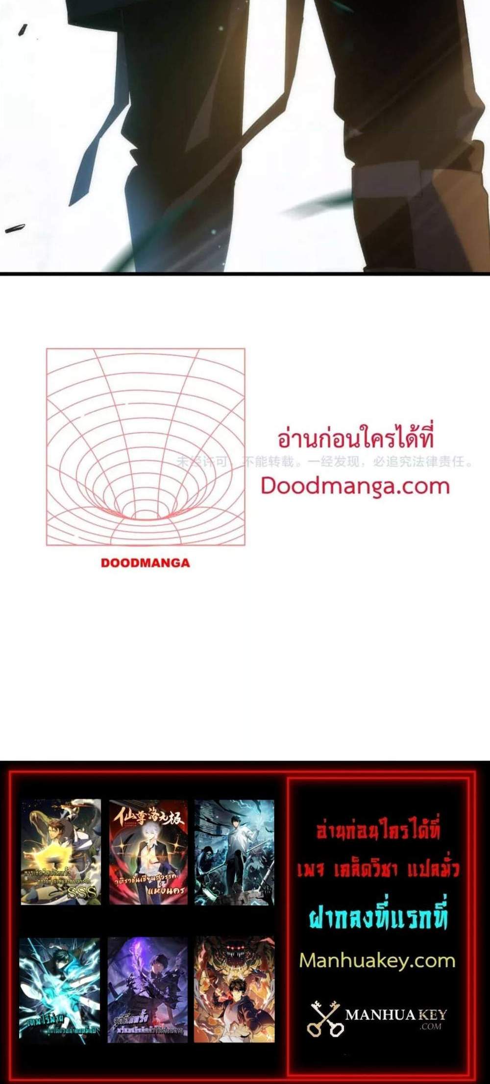 My Passive Skills Are Invincible จุติอีกครั้ง พร้อมสกิลติดตัวไร้เทียมทาน แปลไทย