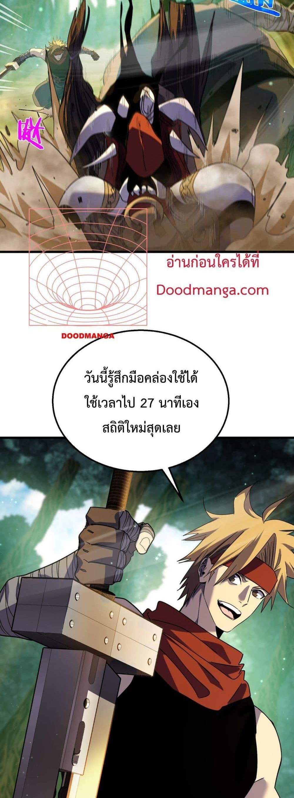 My Passive Skills Are Invincible จุติอีกครั้ง พร้อมสกิลติดตัวไร้เทียมทาน แปลไทย