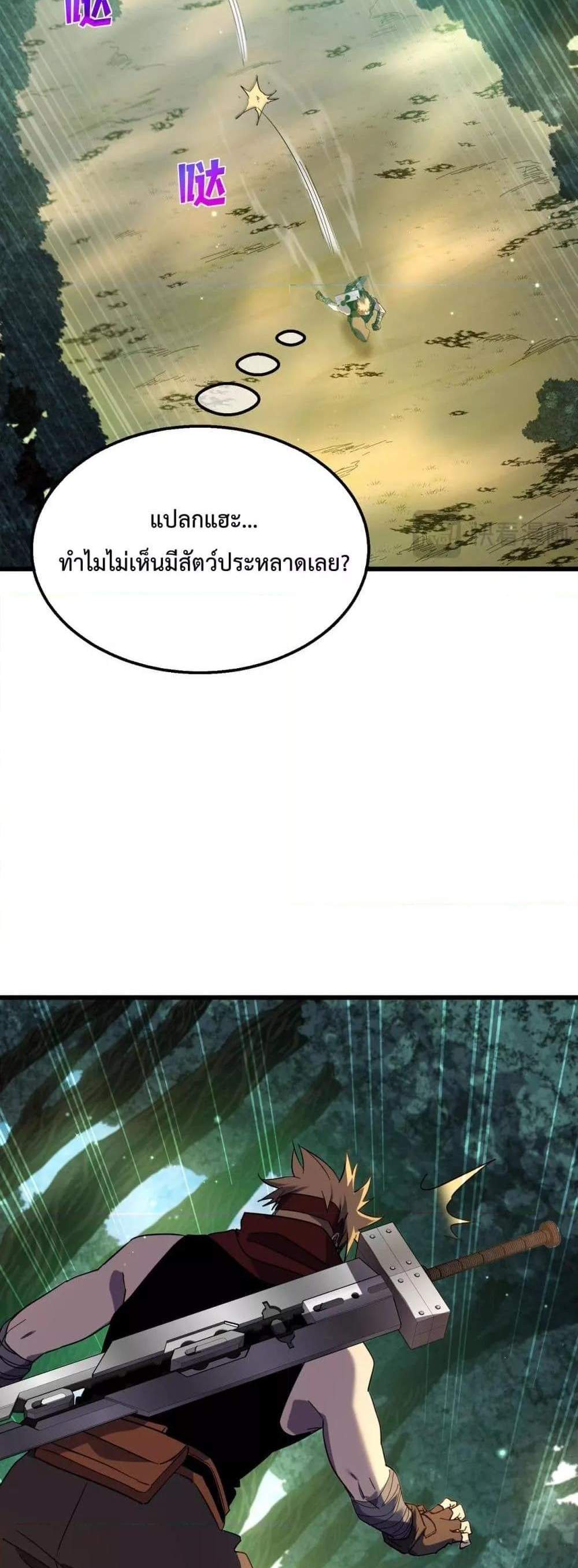 My Passive Skills Are Invincible จุติอีกครั้ง พร้อมสกิลติดตัวไร้เทียมทาน แปลไทย