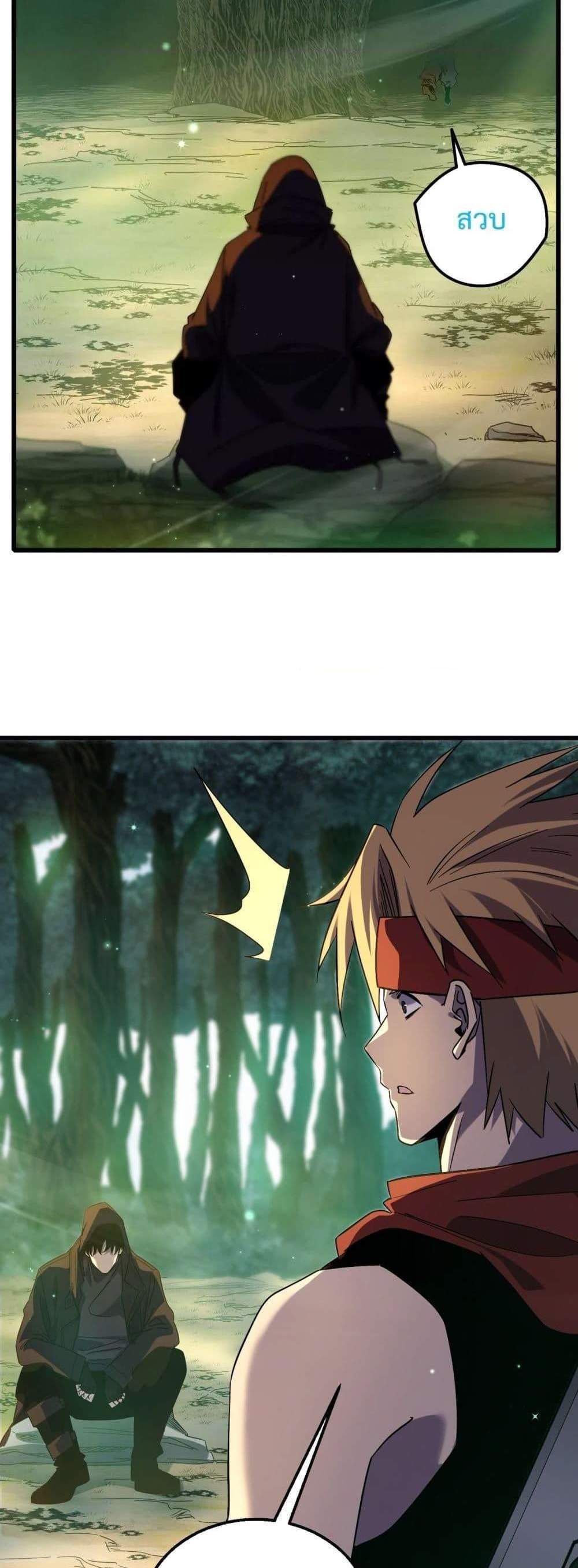 My Passive Skills Are Invincible จุติอีกครั้ง พร้อมสกิลติดตัวไร้เทียมทาน แปลไทย