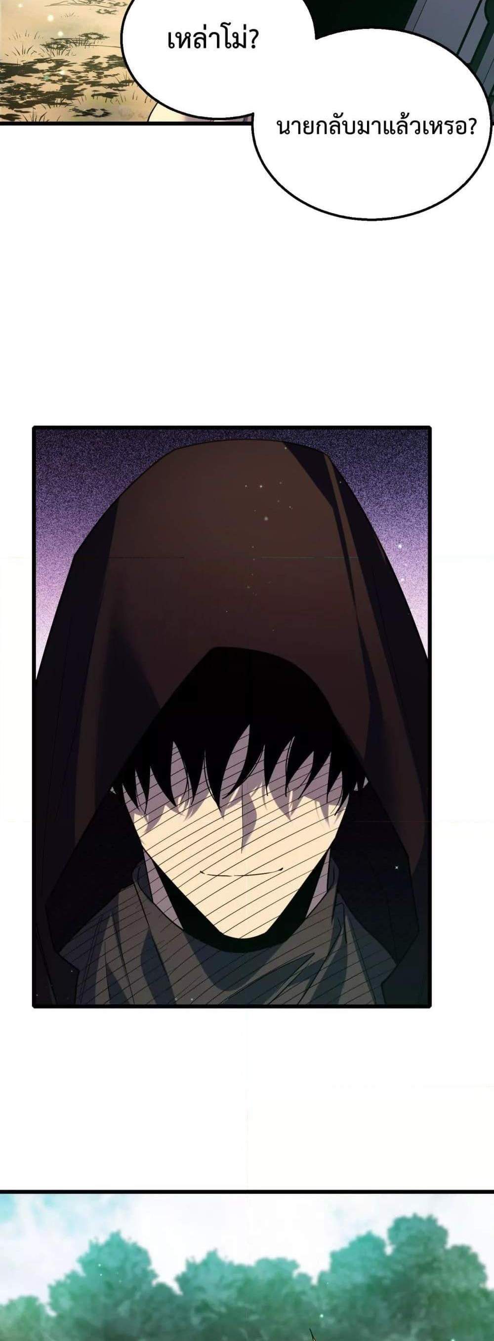 My Passive Skills Are Invincible จุติอีกครั้ง พร้อมสกิลติดตัวไร้เทียมทาน แปลไทย