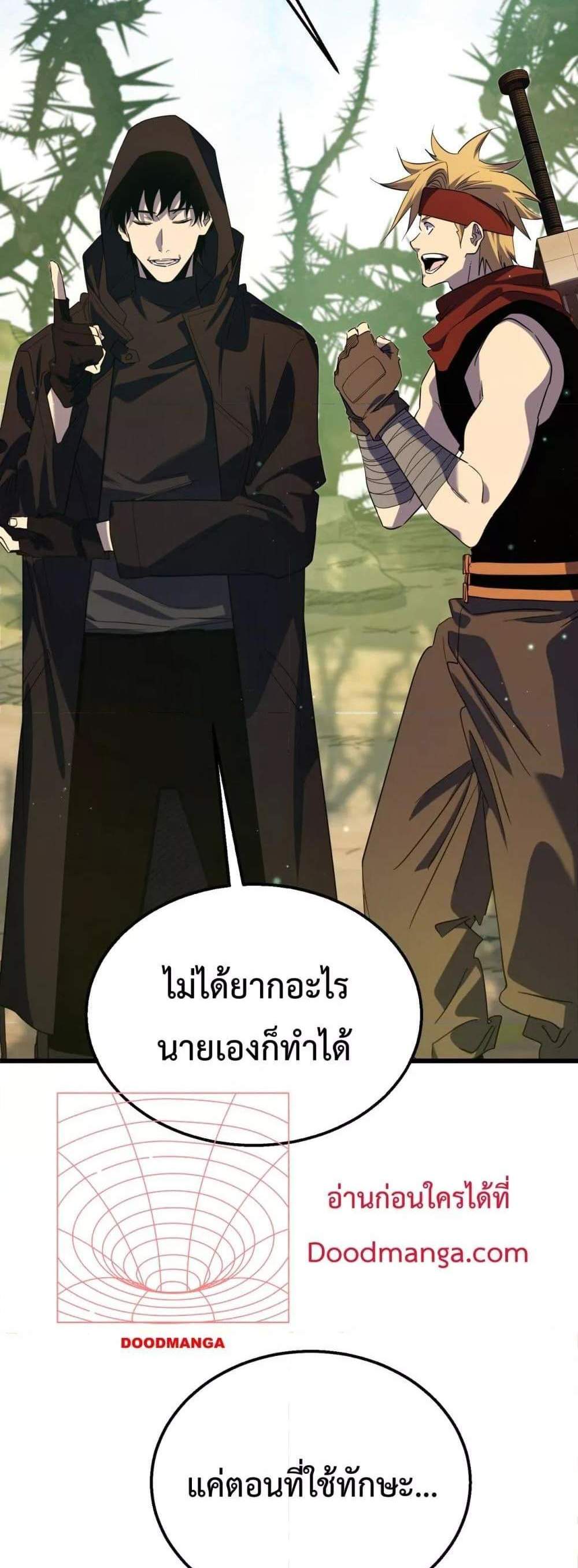 My Passive Skills Are Invincible จุติอีกครั้ง พร้อมสกิลติดตัวไร้เทียมทาน แปลไทย