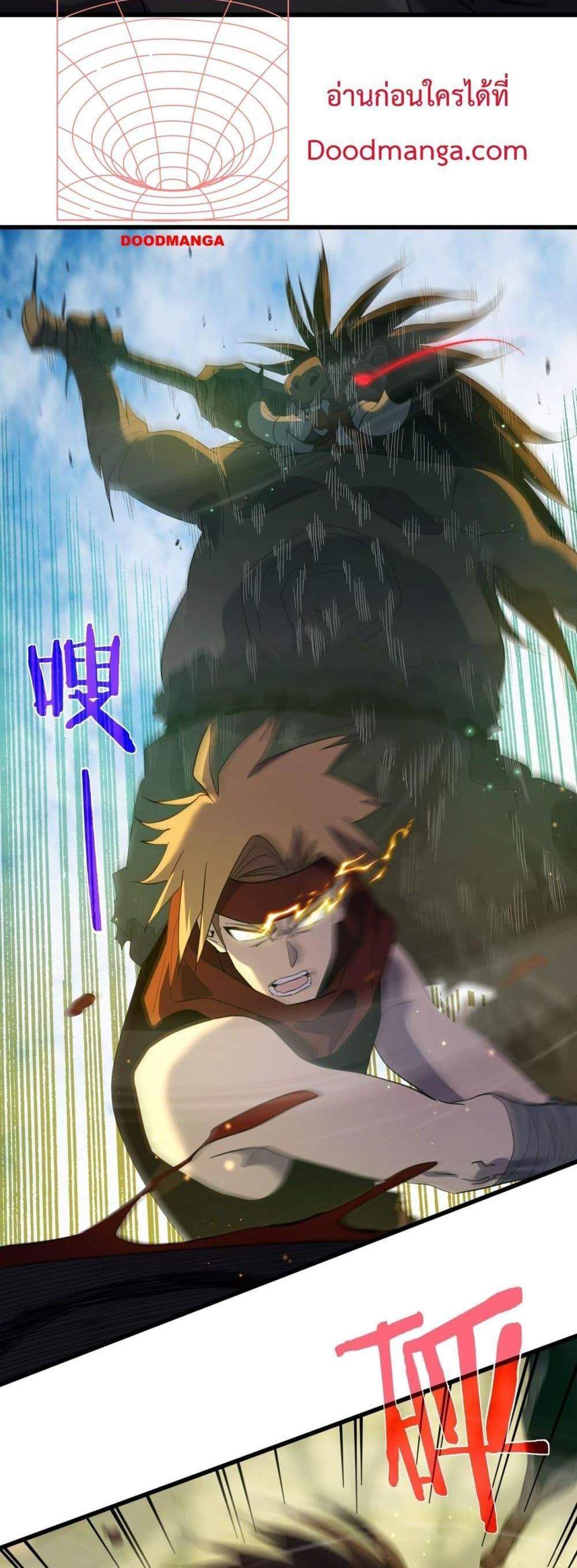 My Passive Skills Are Invincible จุติอีกครั้ง พร้อมสกิลติดตัวไร้เทียมทาน แปลไทย