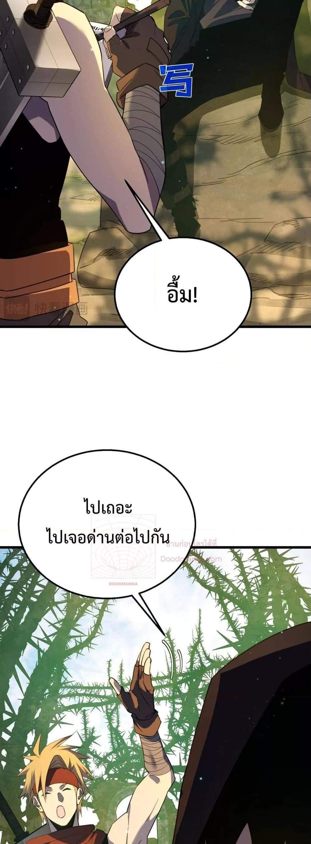 My Passive Skills Are Invincible จุติอีกครั้ง พร้อมสกิลติดตัวไร้เทียมทาน แปลไทย