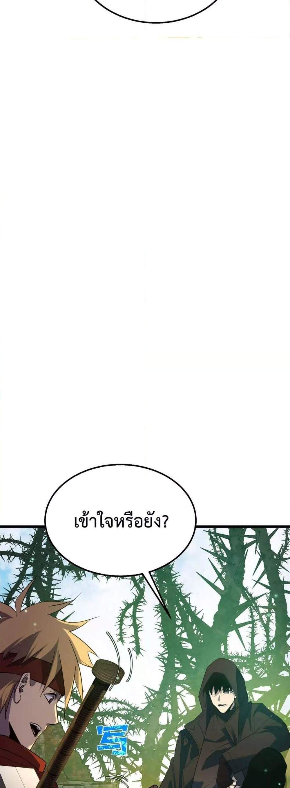 My Passive Skills Are Invincible จุติอีกครั้ง พร้อมสกิลติดตัวไร้เทียมทาน แปลไทย