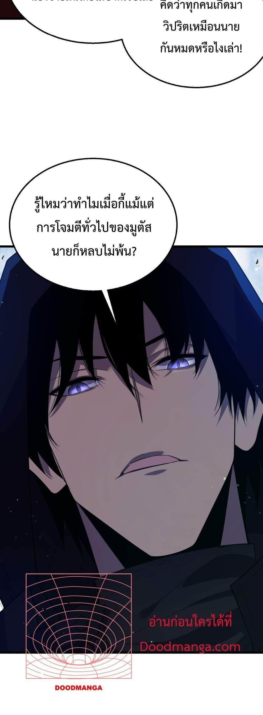 My Passive Skills Are Invincible จุติอีกครั้ง พร้อมสกิลติดตัวไร้เทียมทาน แปลไทย
