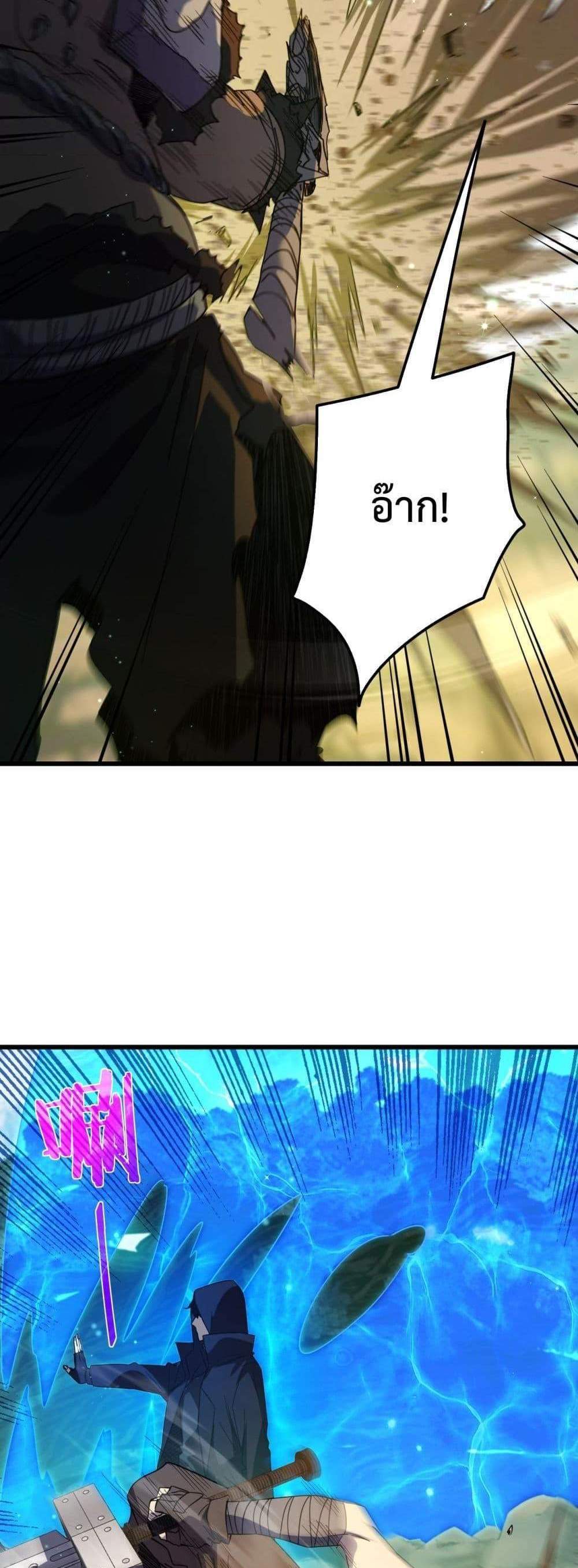My Passive Skills Are Invincible จุติอีกครั้ง พร้อมสกิลติดตัวไร้เทียมทาน แปลไทย