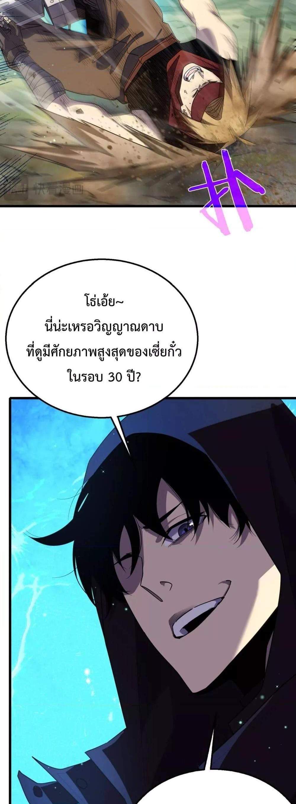 My Passive Skills Are Invincible จุติอีกครั้ง พร้อมสกิลติดตัวไร้เทียมทาน แปลไทย