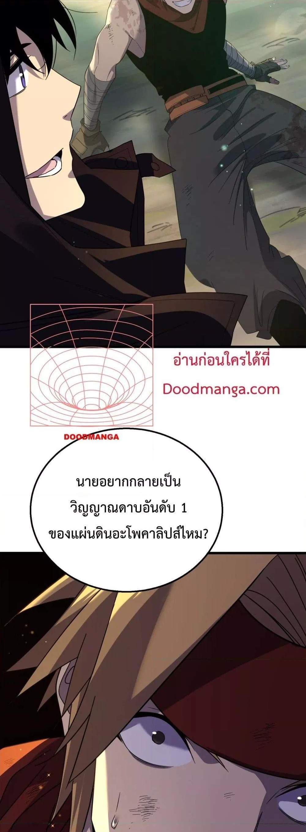 My Passive Skills Are Invincible จุติอีกครั้ง พร้อมสกิลติดตัวไร้เทียมทาน แปลไทย
