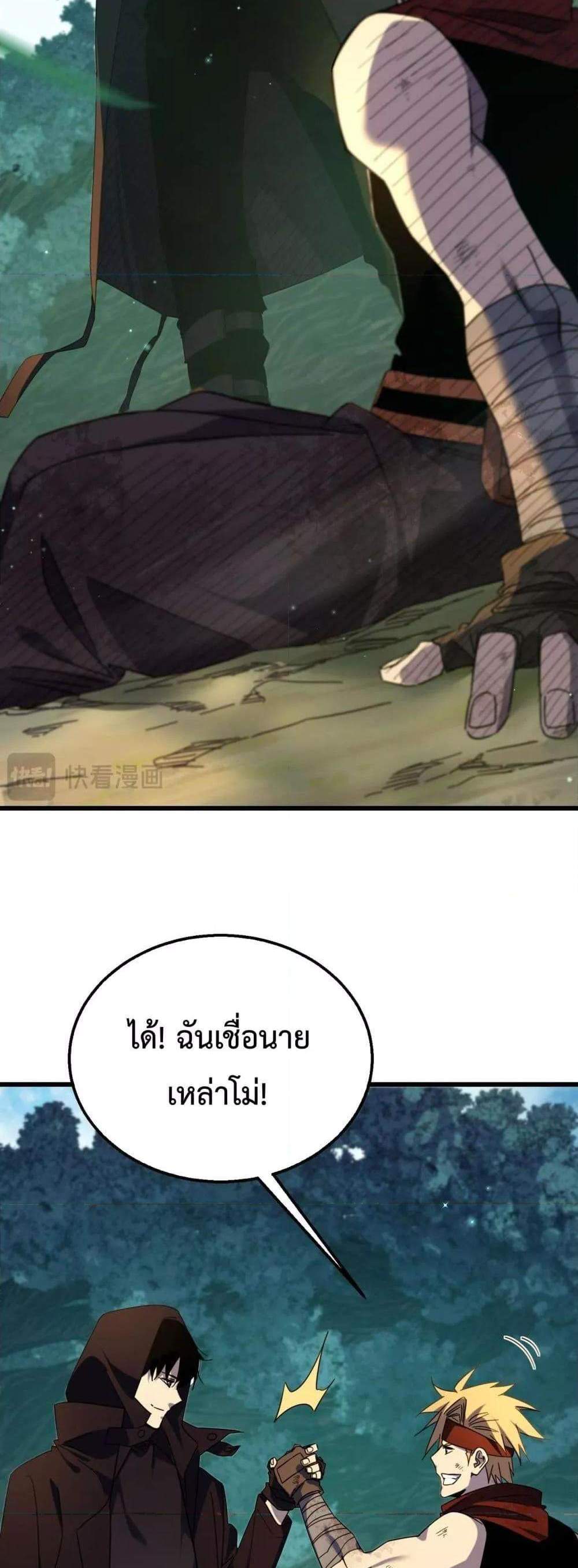 My Passive Skills Are Invincible จุติอีกครั้ง พร้อมสกิลติดตัวไร้เทียมทาน แปลไทย