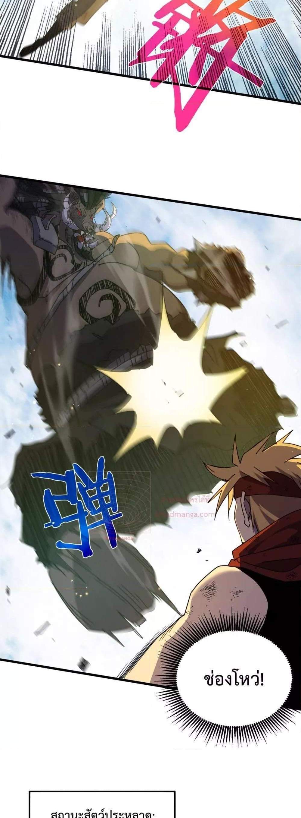 My Passive Skills Are Invincible จุติอีกครั้ง พร้อมสกิลติดตัวไร้เทียมทาน แปลไทย