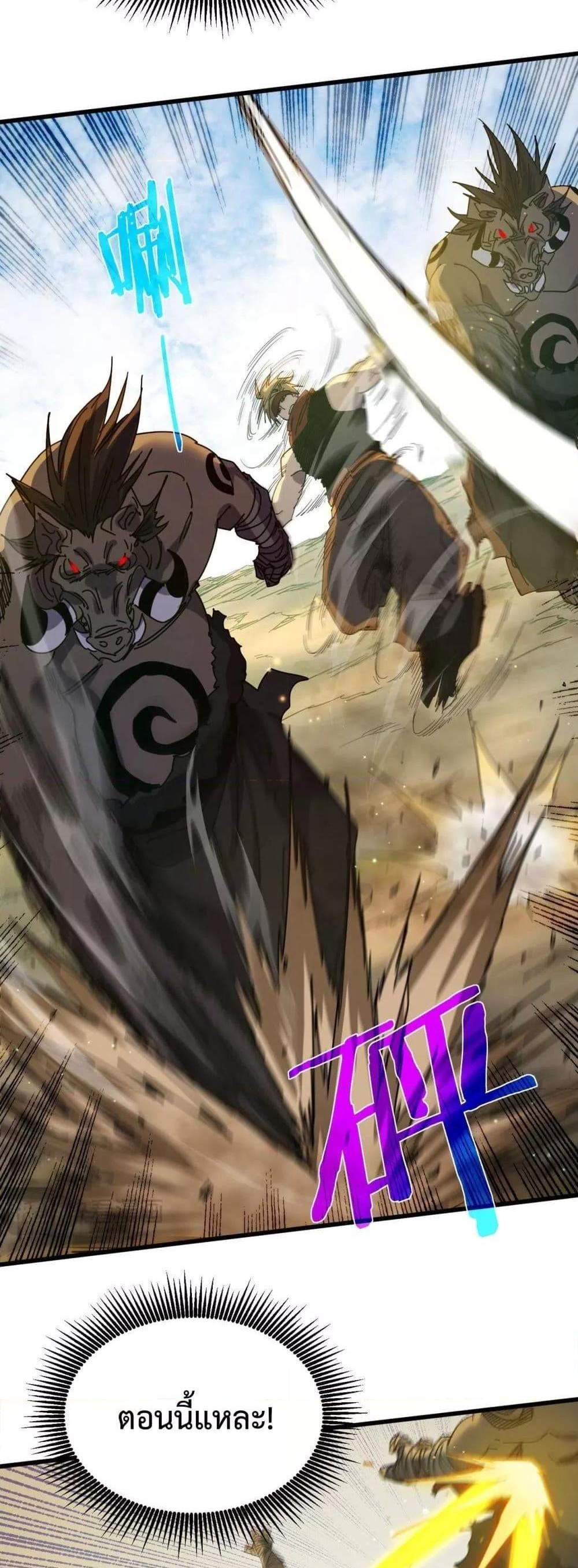 My Passive Skills Are Invincible จุติอีกครั้ง พร้อมสกิลติดตัวไร้เทียมทาน แปลไทย