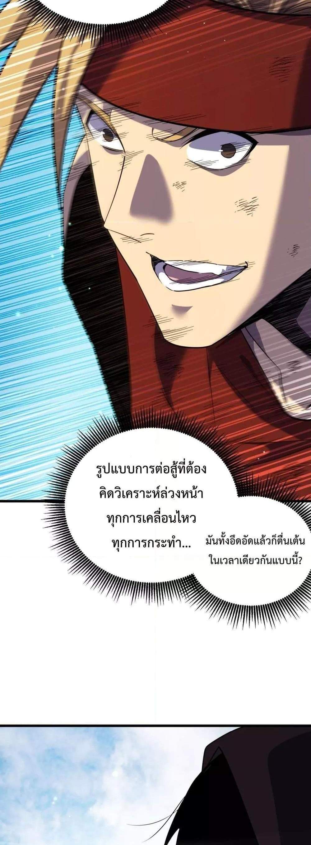 My Passive Skills Are Invincible จุติอีกครั้ง พร้อมสกิลติดตัวไร้เทียมทาน แปลไทย