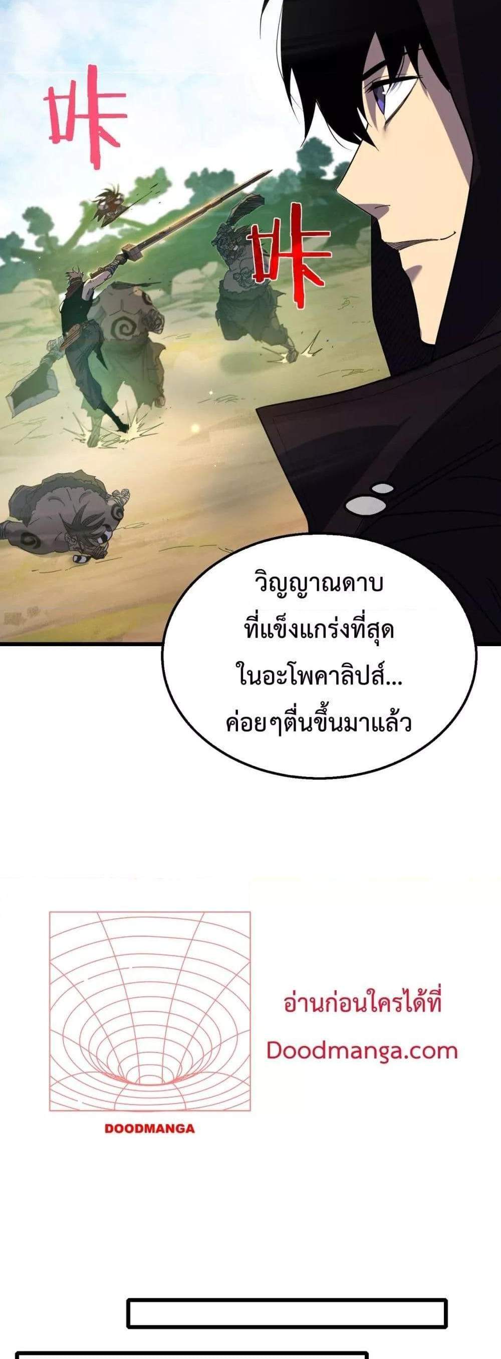 My Passive Skills Are Invincible จุติอีกครั้ง พร้อมสกิลติดตัวไร้เทียมทาน แปลไทย