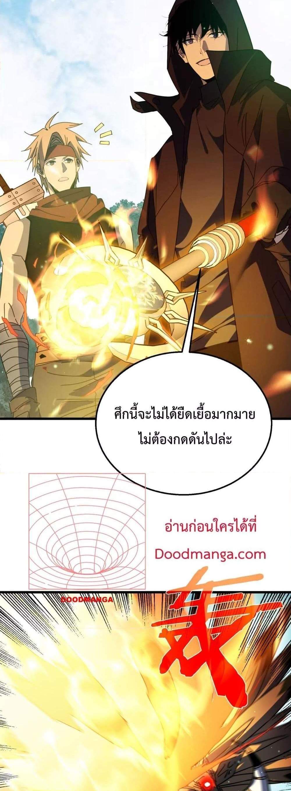 My Passive Skills Are Invincible จุติอีกครั้ง พร้อมสกิลติดตัวไร้เทียมทาน แปลไทย