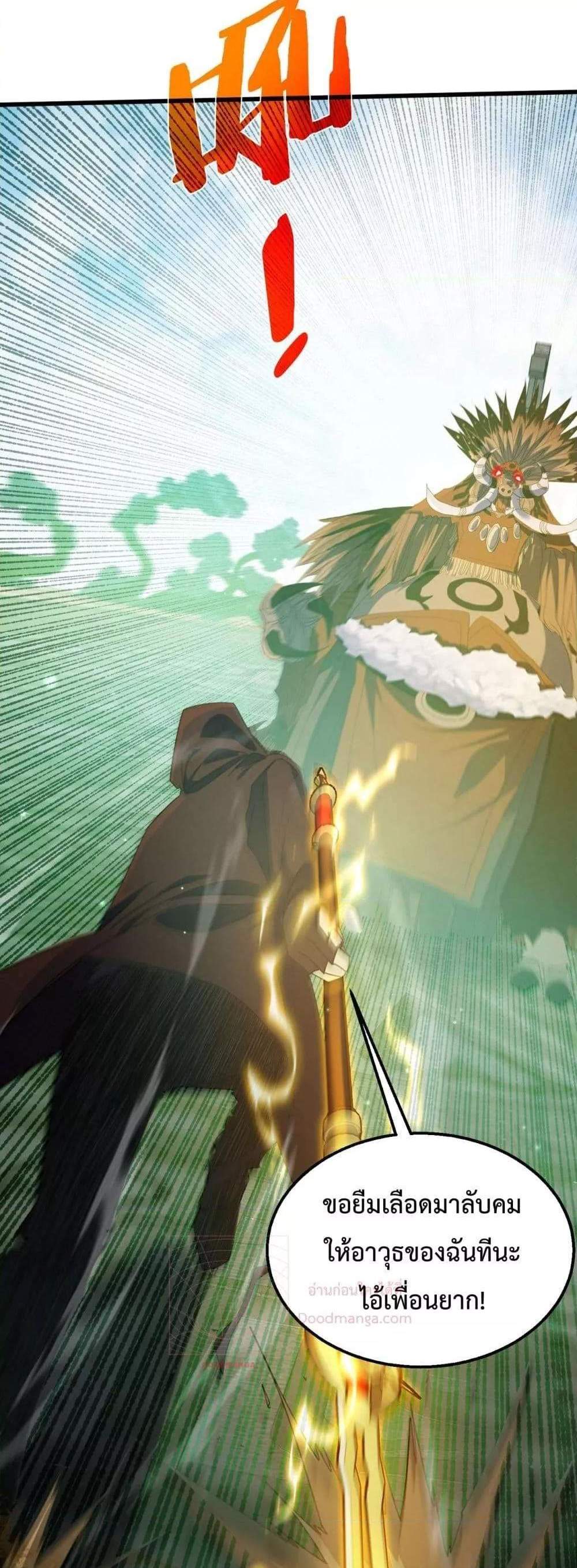 My Passive Skills Are Invincible จุติอีกครั้ง พร้อมสกิลติดตัวไร้เทียมทาน แปลไทย