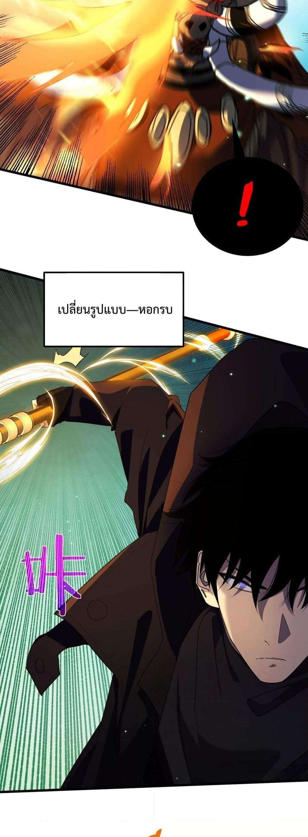 My Passive Skills Are Invincible จุติอีกครั้ง พร้อมสกิลติดตัวไร้เทียมทาน แปลไทย