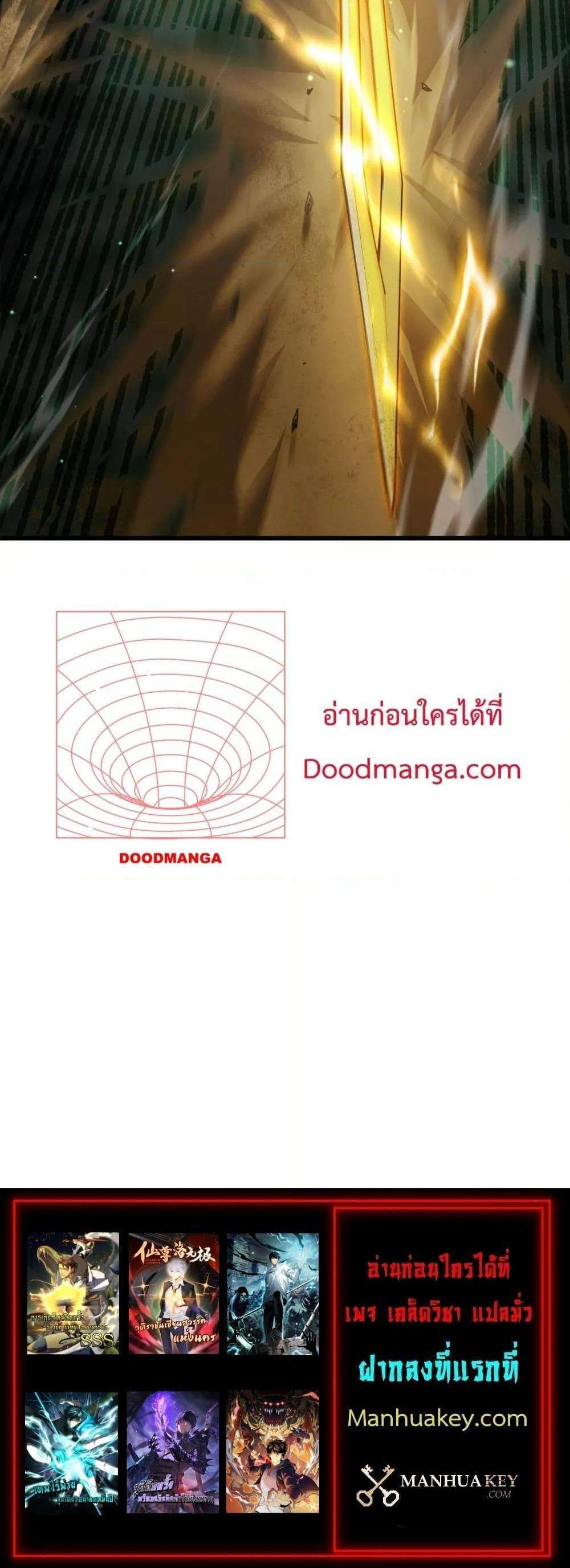 My Passive Skills Are Invincible จุติอีกครั้ง พร้อมสกิลติดตัวไร้เทียมทาน แปลไทย