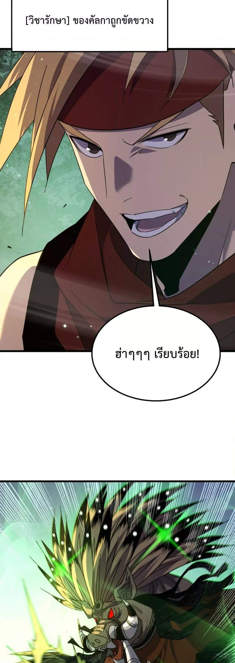 My Passive Skills Are Invincible จุติอีกครั้ง พร้อมสกิลติดตัวไร้เทียมทาน แปลไทย
