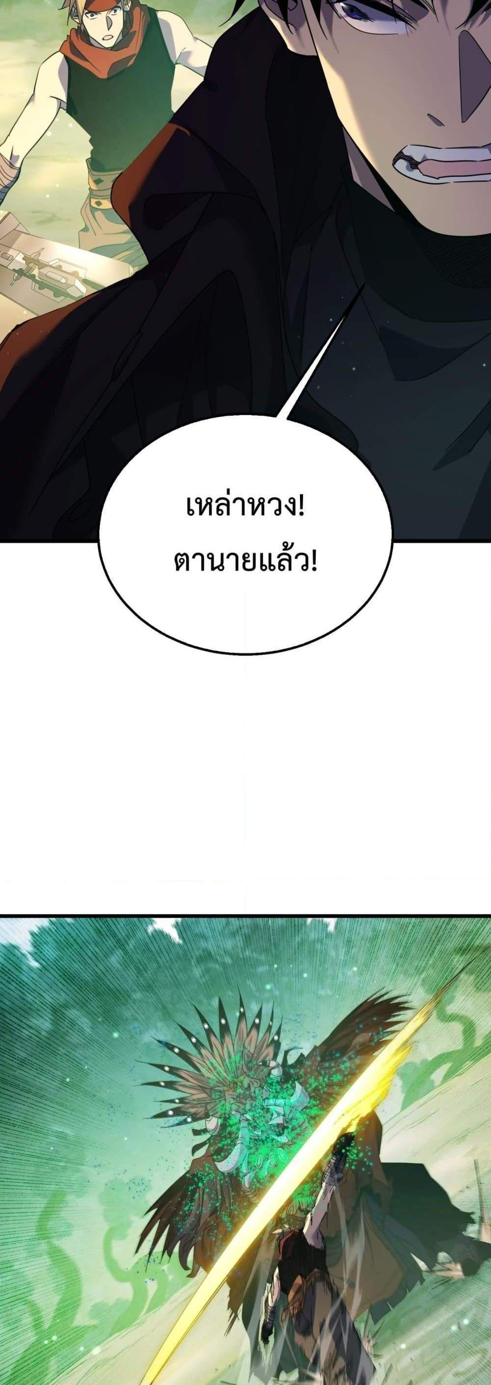 My Passive Skills Are Invincible จุติอีกครั้ง พร้อมสกิลติดตัวไร้เทียมทาน แปลไทย
